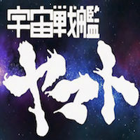 yamato-aikon