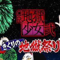 kikuri-aikon
