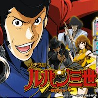 ルパン三世-消されたルパンaikon