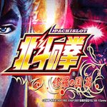 北斗の拳 修羅の国aikon1