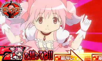 7を狙え演出(チャンス告知)