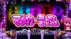 ART「マギカ☆ラッシュ」
