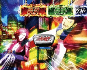 BATTLEルート