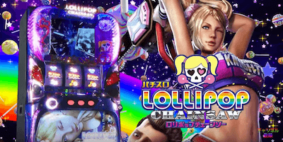 ロリポップチェーンソー