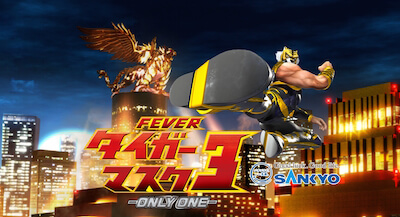 タイガーマスク3