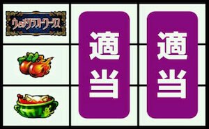 中段チェリー