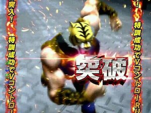 Vコントローラッシュ