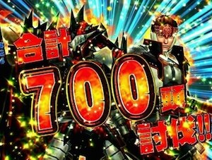 殲滅チャンス