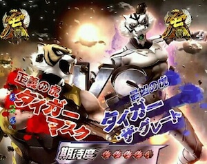 タイガー・ザ・グレート