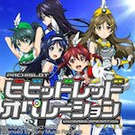 ビビッドレッド・オペレーション