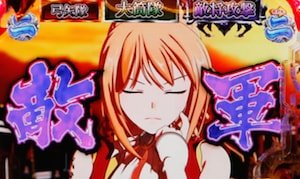 敵軍襲来ルート