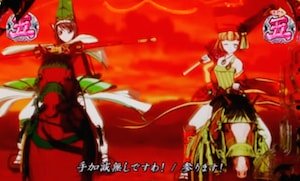 乙女出陣ルート