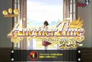 AT突入画面