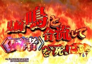 クライマックスリーチ