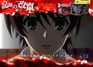 ストーリーリーチ「記録の改竄」