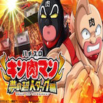 キン肉マン3 夢の超人タッグ編