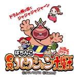 CRハクション大魔王