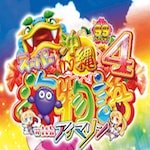 CRAスーパー海物語IN沖縄4 with アイマリン