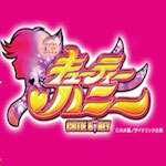 CRキューティーハニー 新台パチンコ