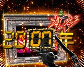 歴代沼リーチ