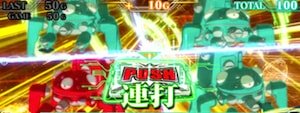 電脳RUSH