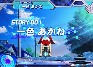 STORY 001～005