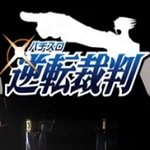 パチスロ逆転裁判 新台スロット