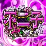 CR不二子2〜Lupin The End〜