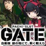 GATE(ゲート) 新台スロット