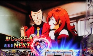CR不二子～Lupin The End～