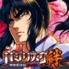バジリスク絆 祝言モード詳細